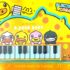 ELECTRONIC ORGAN