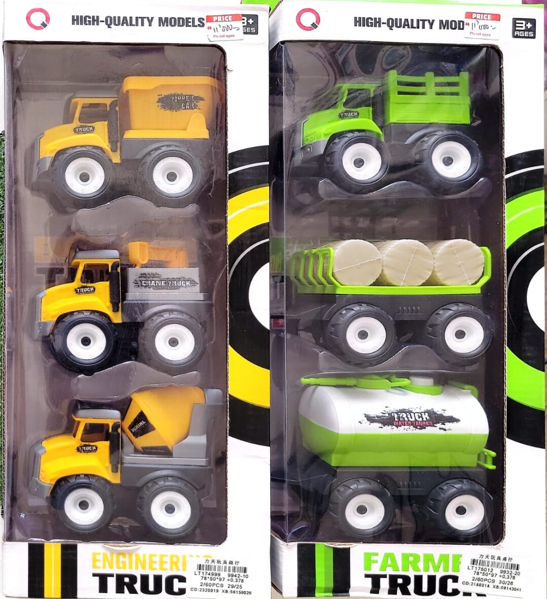 ENGINEERING TRUCK/ FARMER TRUCK